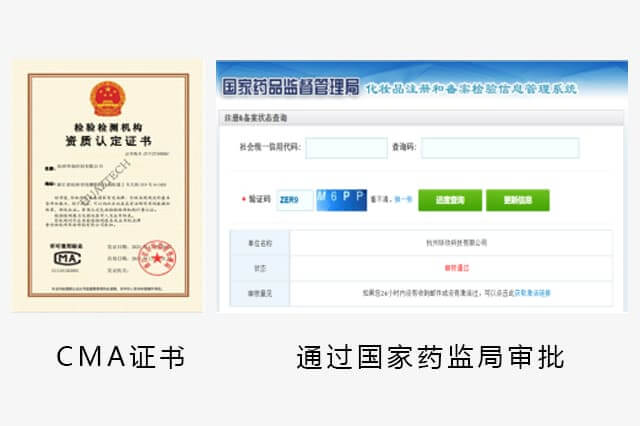 浙江双第一丨华妆科技喜摘浙江省化妆品第三方检测机构双第一!